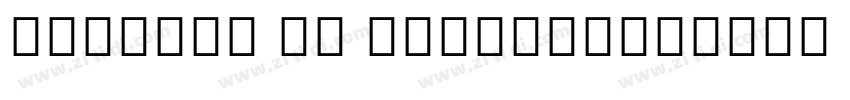 Myanmar MN RegularVe字体转换